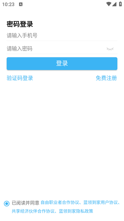 山山快修app v3.5.9