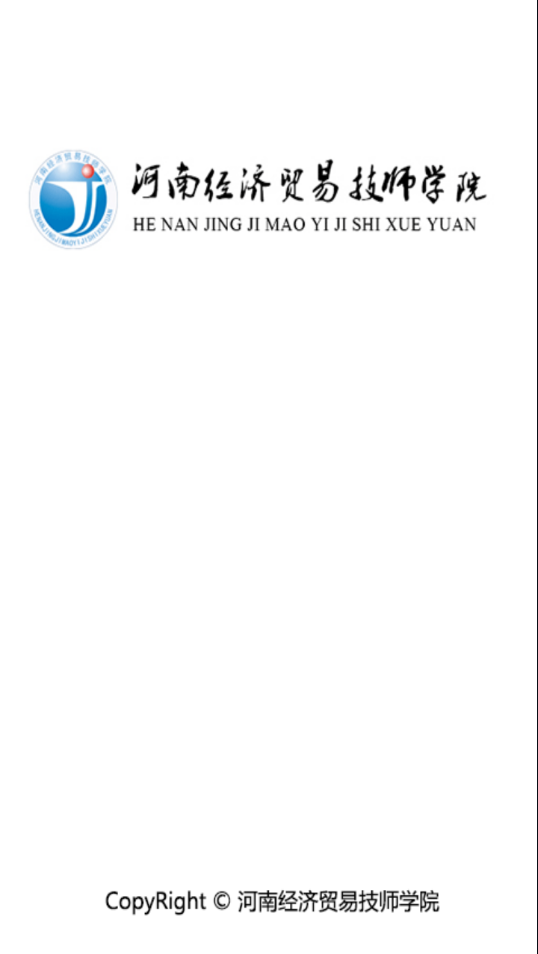河南经济贸易技师学院app下载 v1.4.0