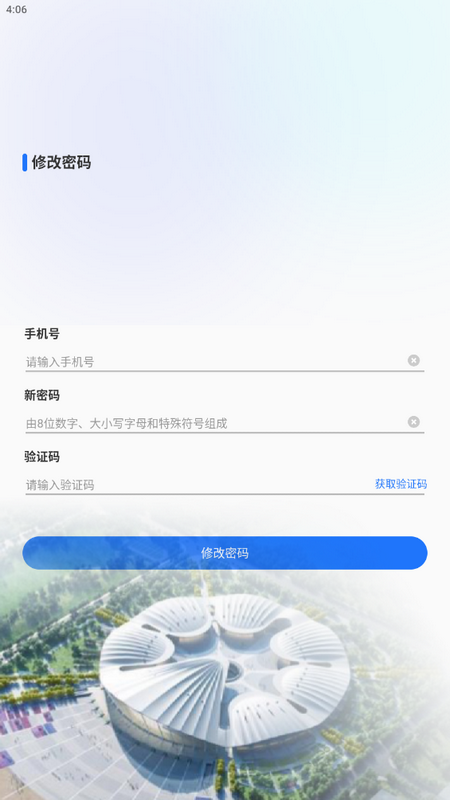 基层治理平台安卓版 v2.0.7