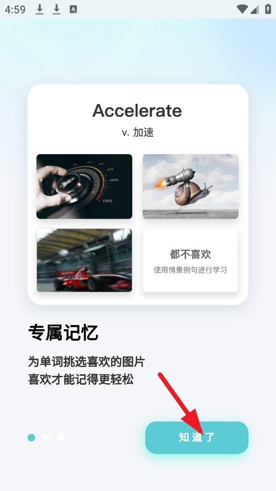 背点单词app v3.0.3