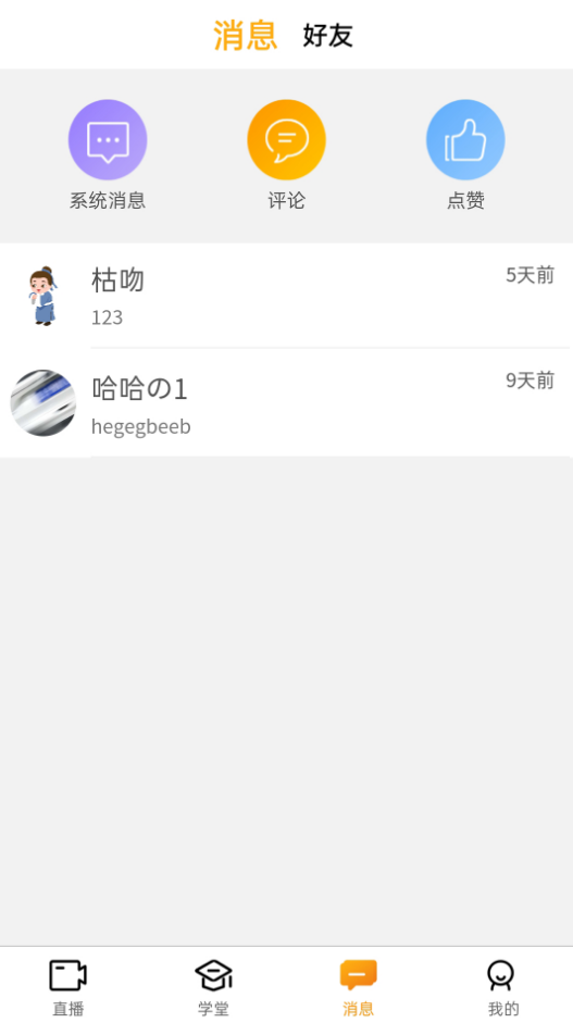 先询app v1.0.2
