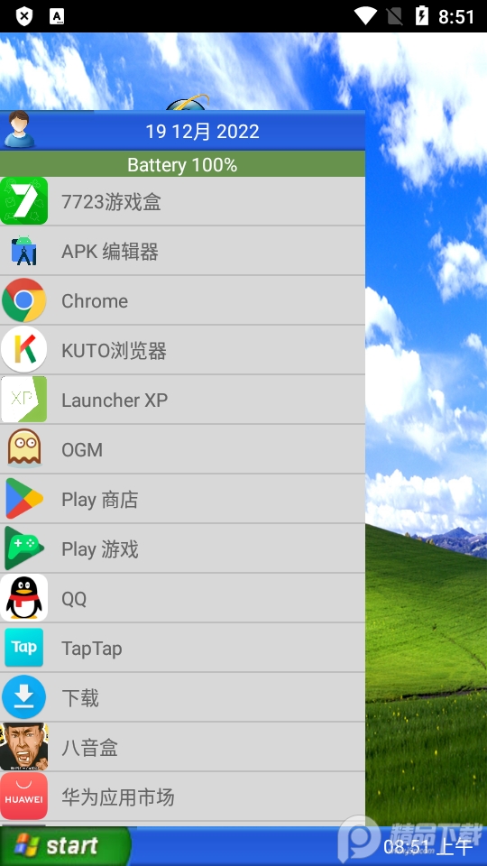 xp模拟器安卓版专业免费 v1.11