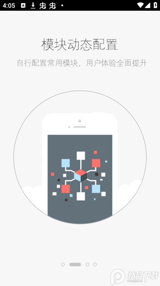 滁州住建局移动办公app v6.2.3