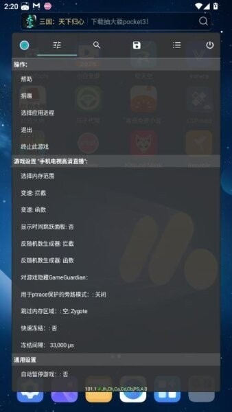 tnhere修改器最新版本 Release1.0安卓版 v1.0