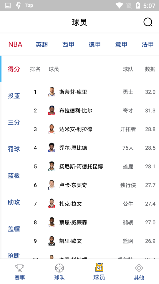 看个球app旧版本 v2.1.6