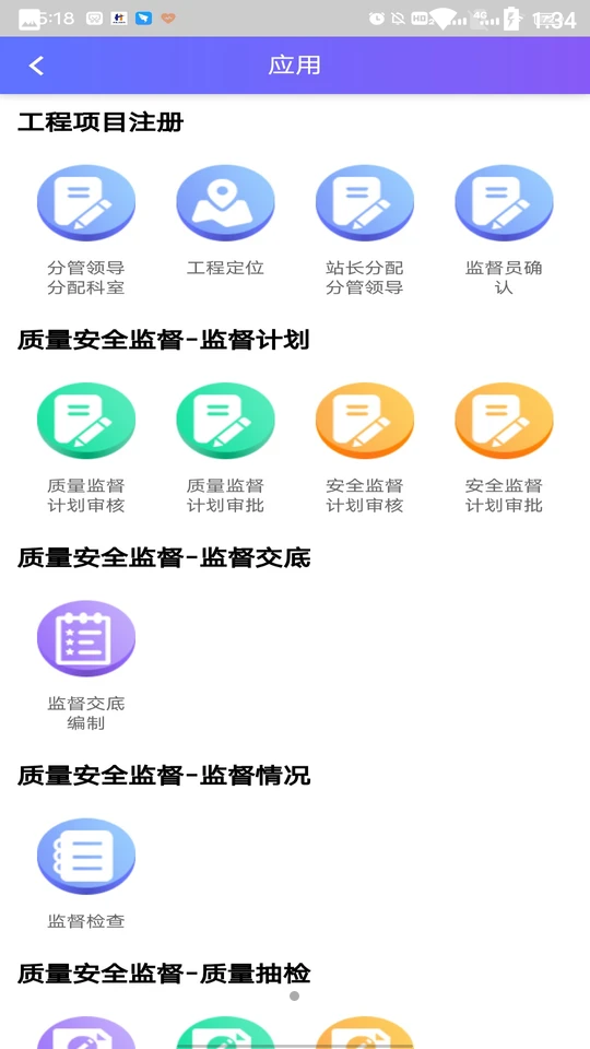 梅州监督APP v2.8