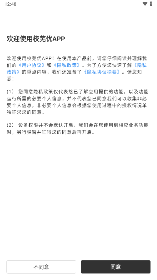 校芜优app下载 v9.4.6