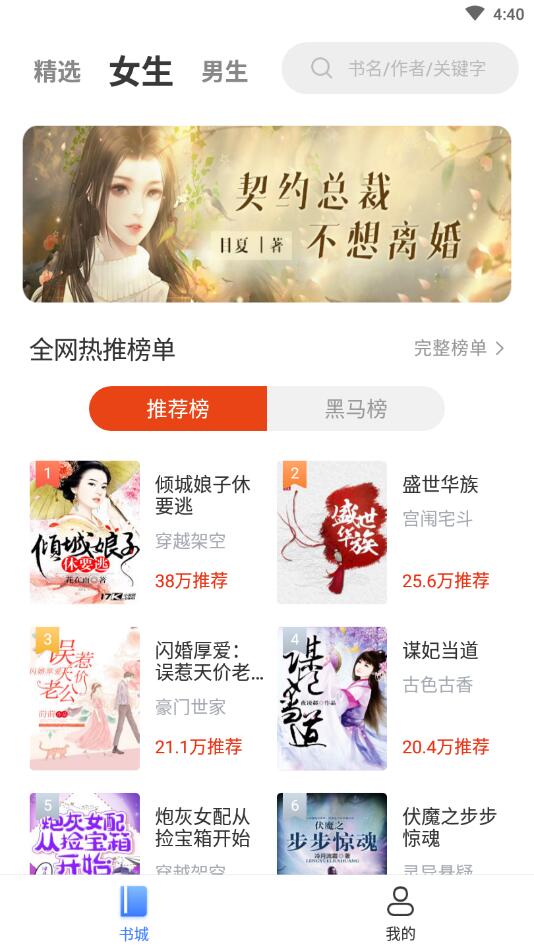 桔子免费小说app 1.5.0安卓版 v1.5.0