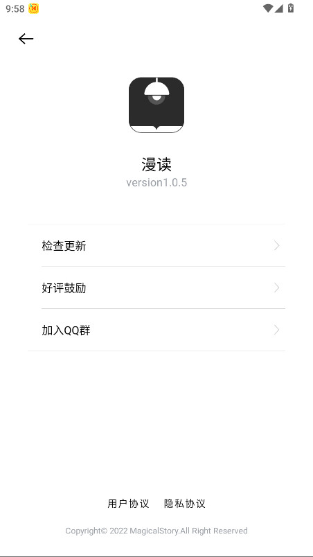 漫读最新版本 1.0.5安卓版 v1.0.5
