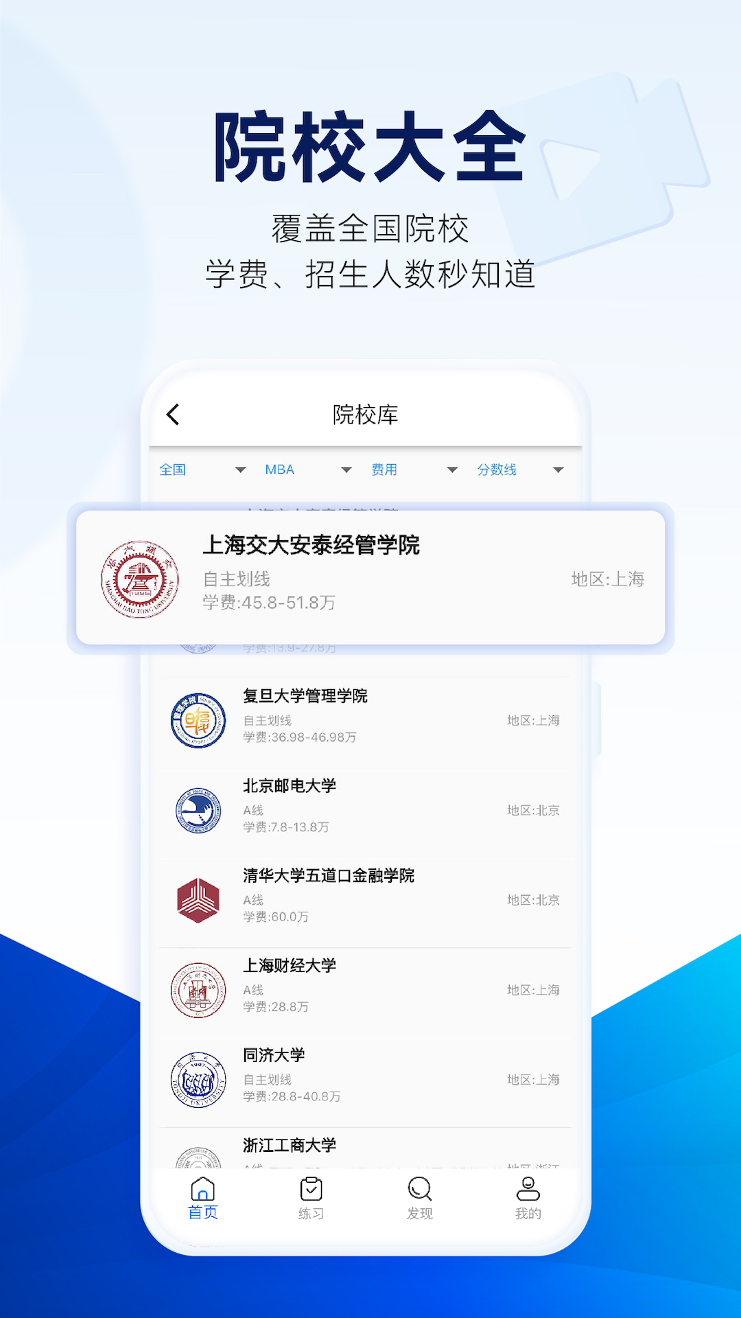 近课考研app v3.2.11