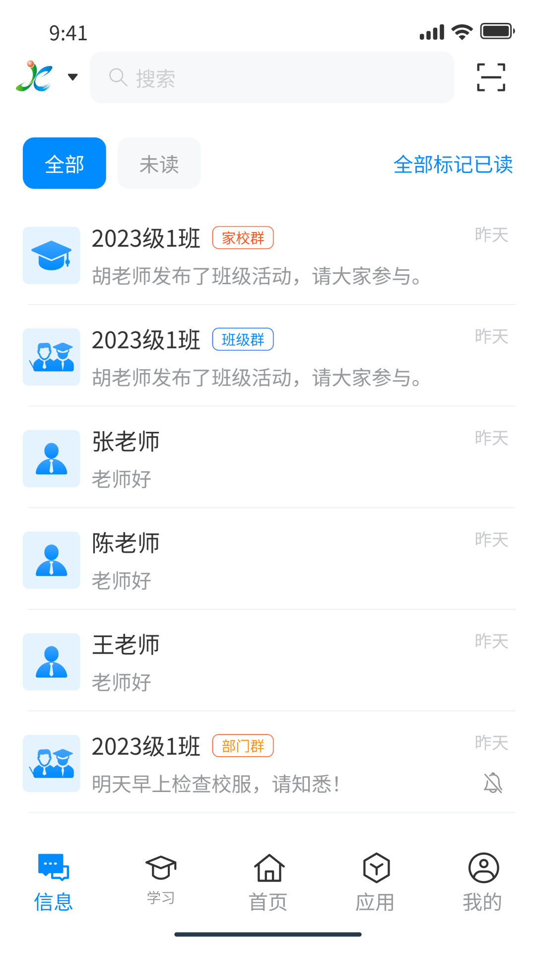江西智慧教育APP v2.1.3