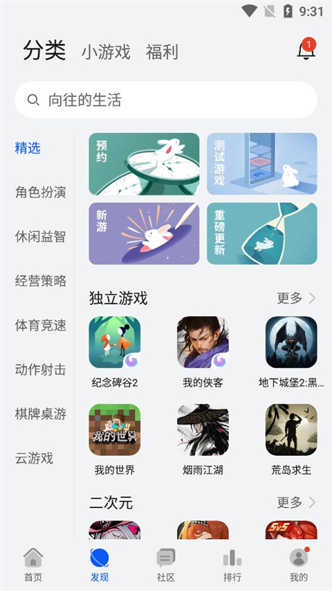华为游戏中心15.4.1.300安卓版app下载 15.4.1.300