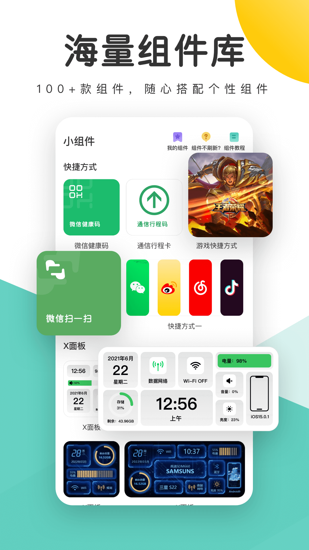 蜻蜓壁纸 v1.10.79