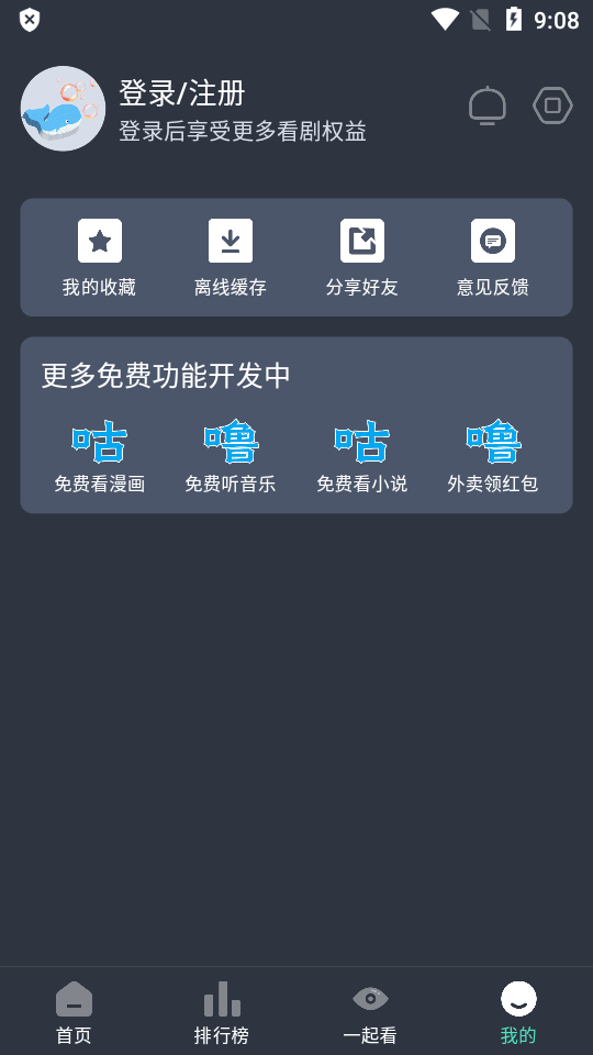 咕噜咕噜视频软件 v1.9.2