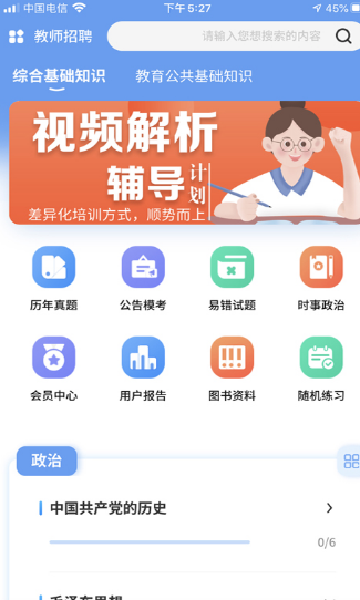 莘知教育app v3.0.10