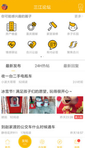 合优网(合川同城招聘)app v7.0.0