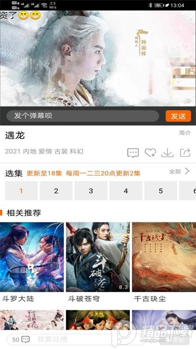 八一影视2026最新版 v6.1.2