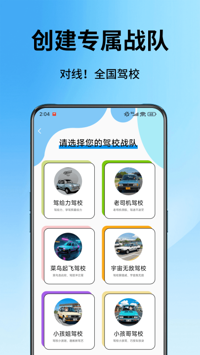 驾校精灵官方正版免费 v4.6