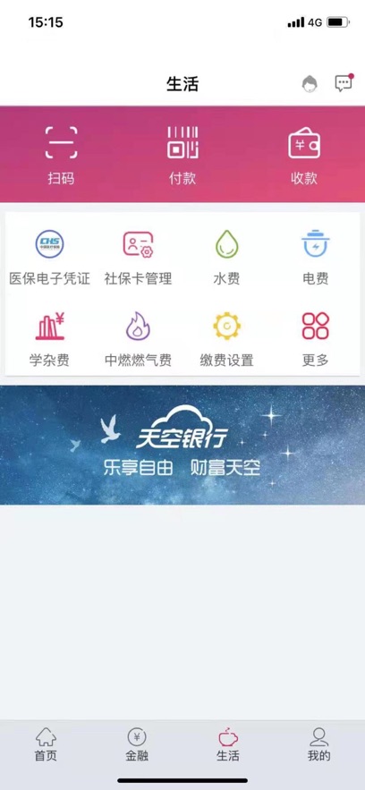 湖北银行app官方下载 v2.1.54