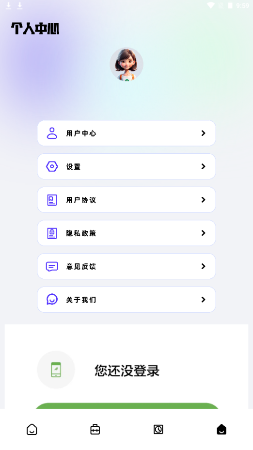 可拍证件照软件免费 v1.1