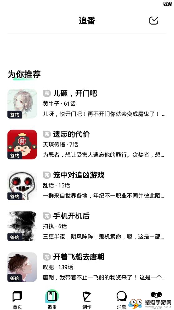 话萌小说 1.11.2最新版 v1.11.2