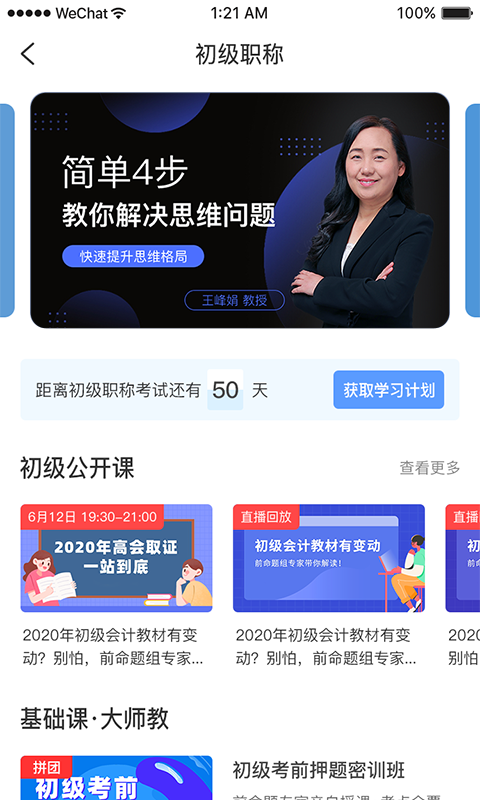 中财社app下载 v3.3.5
