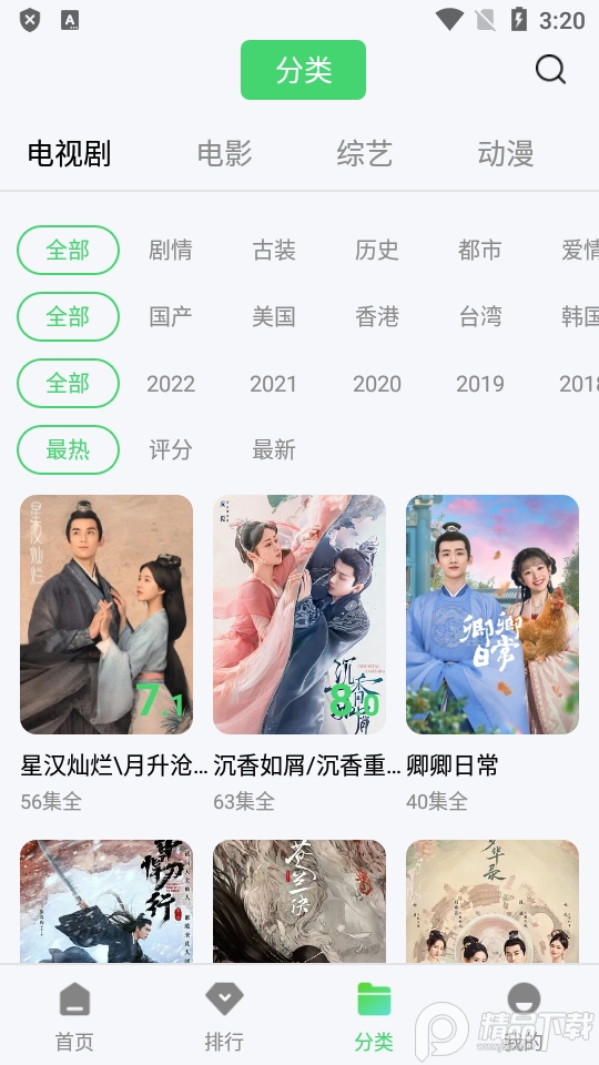 竹子视频去广告 v5.7.2