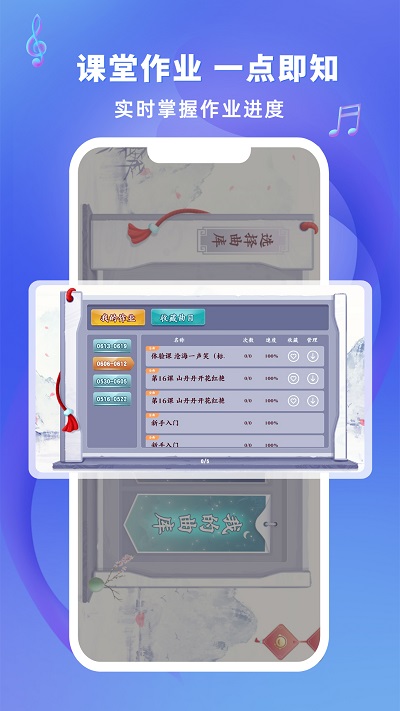 易古筝智能陪练app v3.0.3
