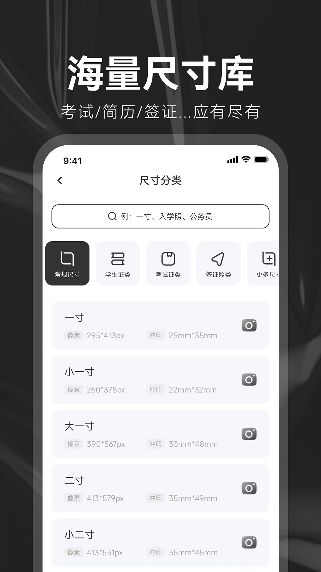 海马证件照最新版 v3.1.2