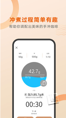 好咖啡app v1.1.9