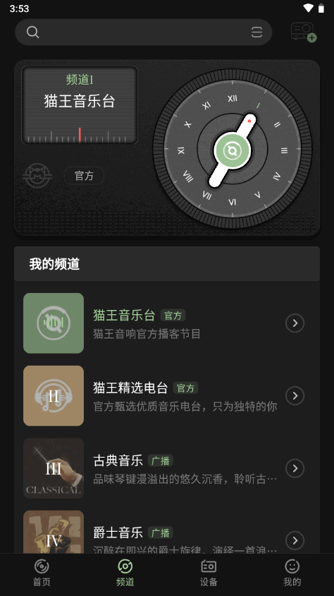 猫王妙播Pro v3.3.1