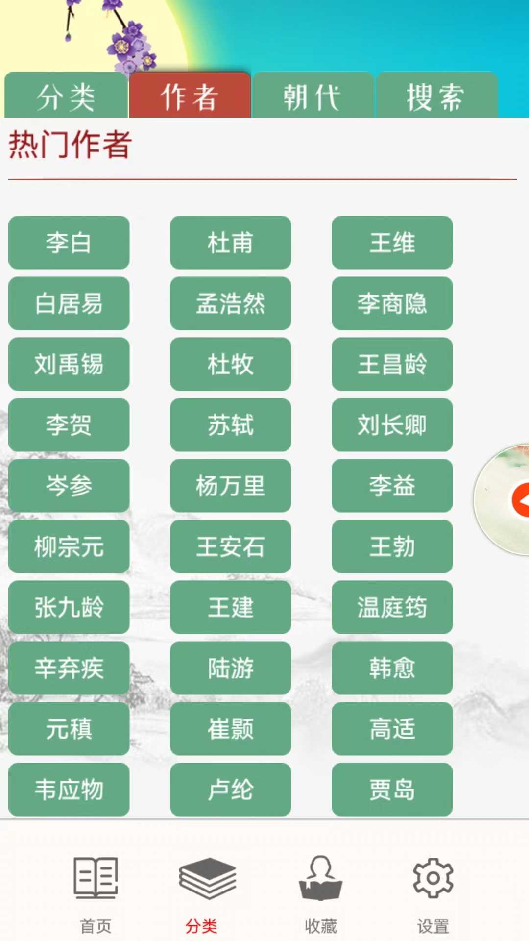 儿童古诗拼音版app v3.0