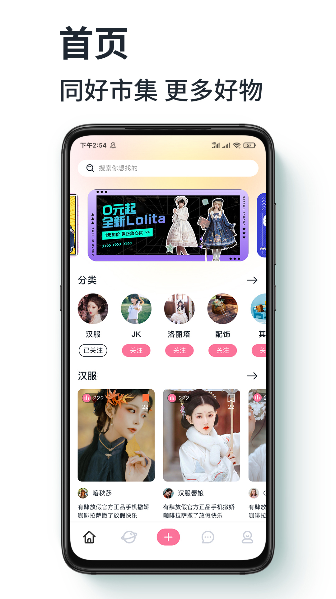 有肆app v1.5.5
