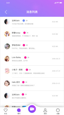 觅密秀聊官方版 2.0.8安卓版 v2.0.8
