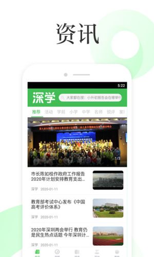 深学APP v3.2.6