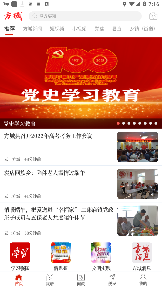云上方城app下载 v3.0.2