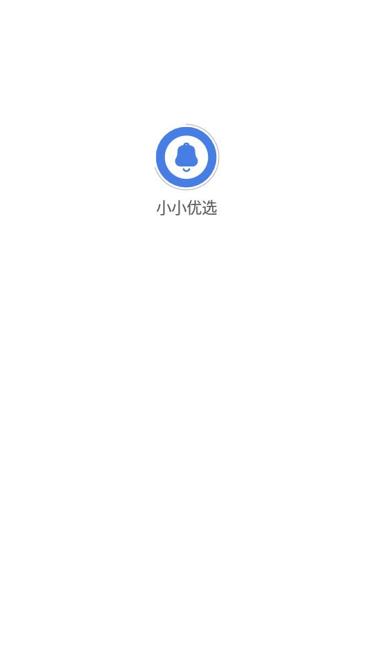 小小优选app v1.1