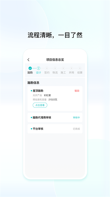 创维创富app