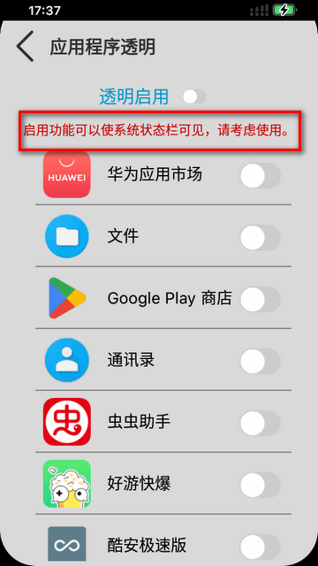 X-Status状态栏中文安卓版 X-Status状态栏中文安卓版