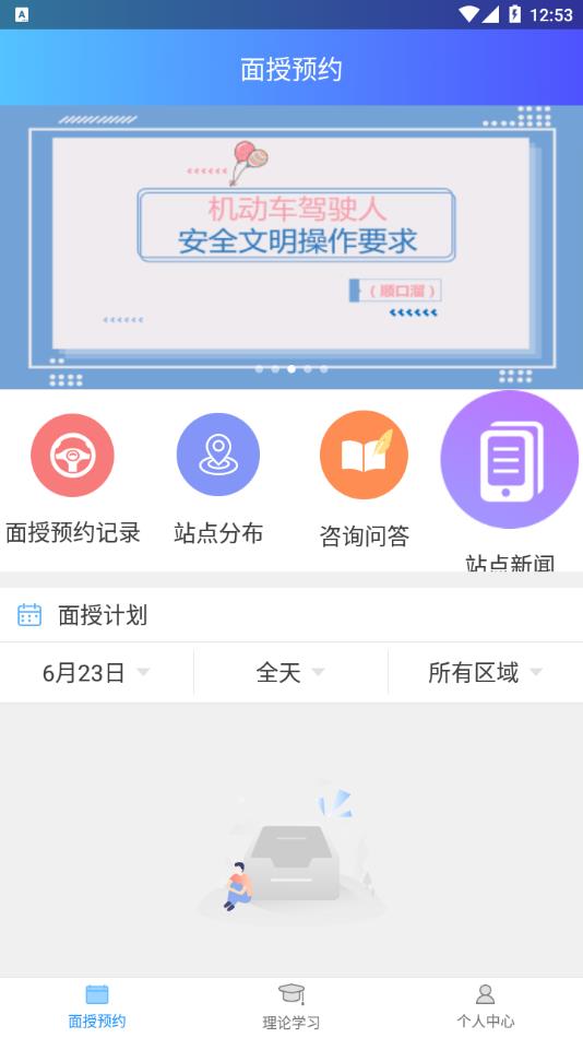 重庆西培学堂app下载 v2.2.40