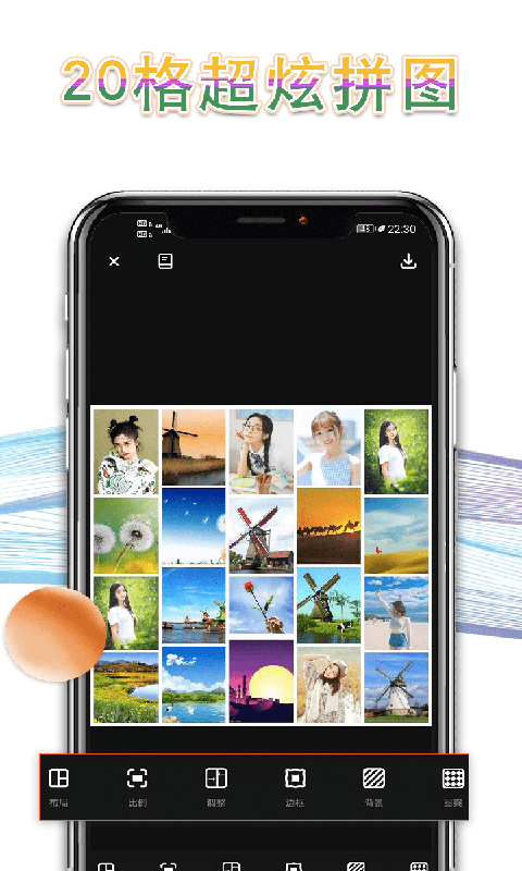 秀秀拼长图app官方免费 v2.8.1