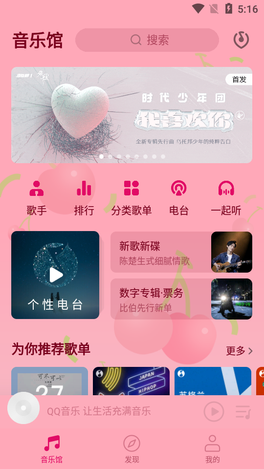 qq音乐旧版 v
