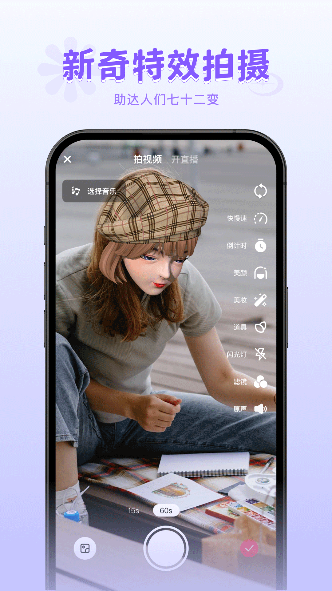 火乐园app最新版 v1.0.7
