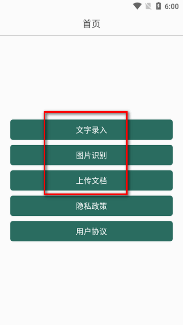 聚法校对大师app最新版 聚法校对大师app最新版