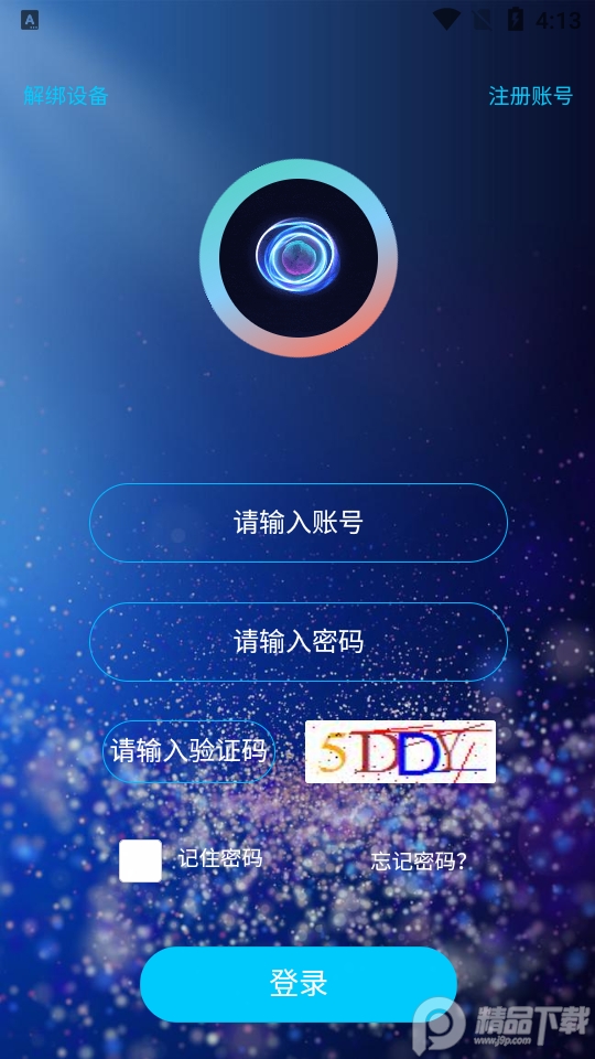 宝通计量app v2.4.0