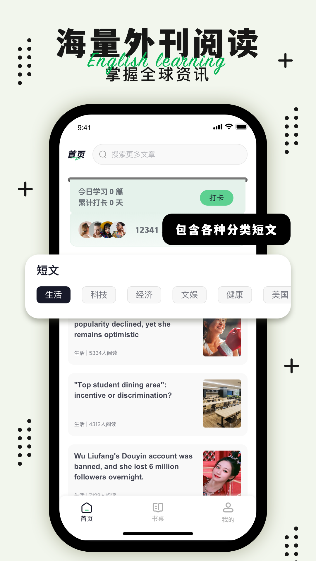 英语轻松读安卓版 v1.0.4