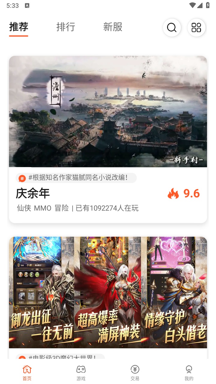 61游戏2023官方版 2.3.1安卓版 v2.3.1