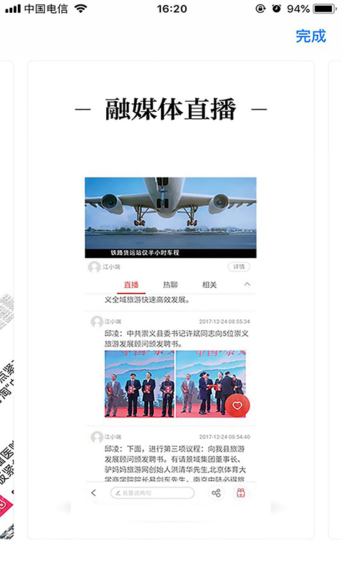 吉安发布app v1.0.3
