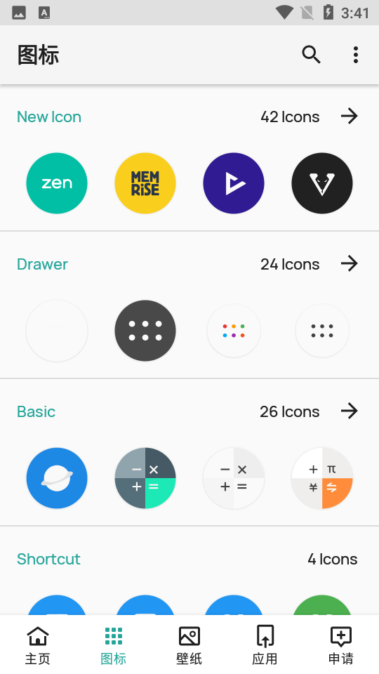 Pure Icon Pack轻雨图标包 v20240531