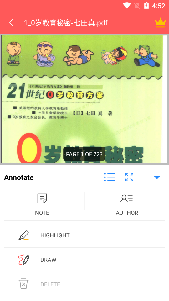 Office App免费 v307701